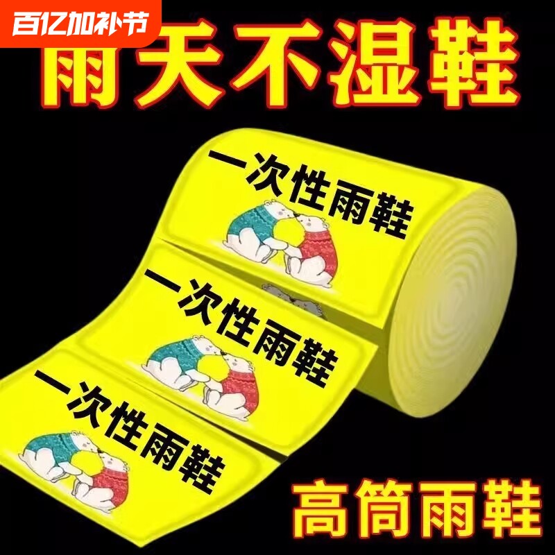 一次性雨鞋套下雨天防水防滑脚鞋套塑料加厚耐磨防雨神器户外上学