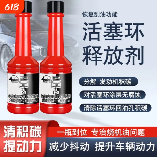 进口聚醚胺PEA原液积碳清洗剂