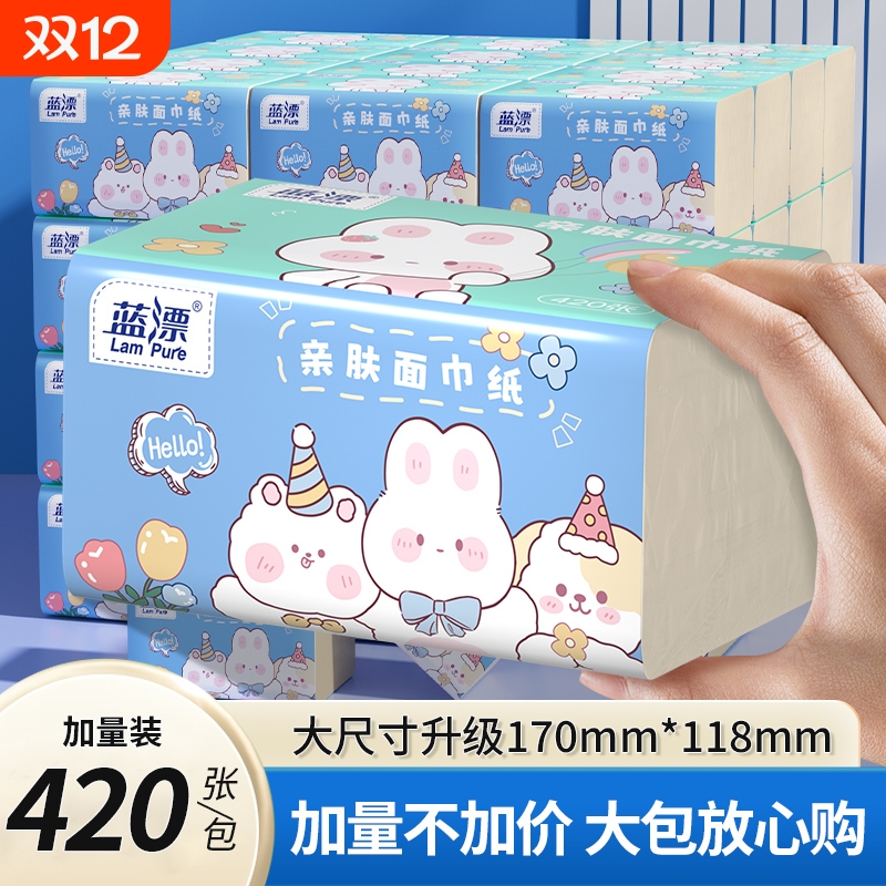 420张大包抽纸面巾纸餐巾纸卫生纸巾厕纸抽整箱批家用宿舍实惠装