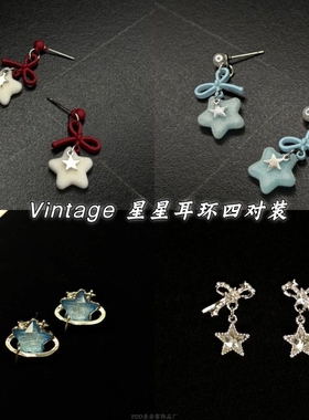 vintage 耳饰「Butterfly Knot Star」星星耳钉