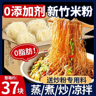 正宗广式新竹米粉细炒炒粉新竹河粉旗舰店生蚝粉丝花甲粉丝