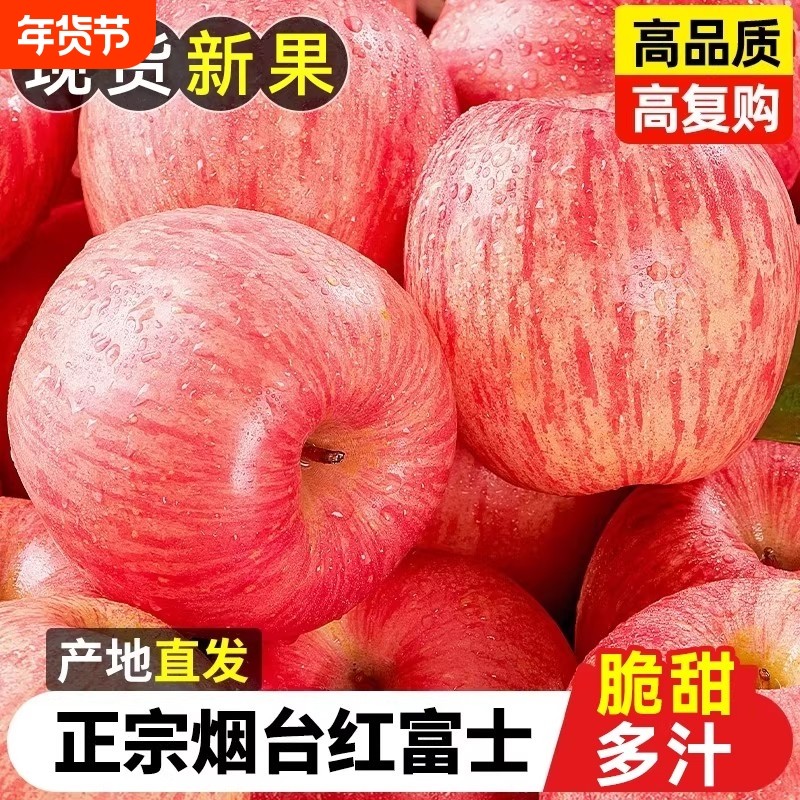 山东烟台栖霞红富士苹果5新鲜水果脆甜特产当季现摘整箱10斤苹果,水产肉类/新鲜蔬果/熟食,苹果,淘宝优惠券,粉丝福利购,淘宝优惠卷