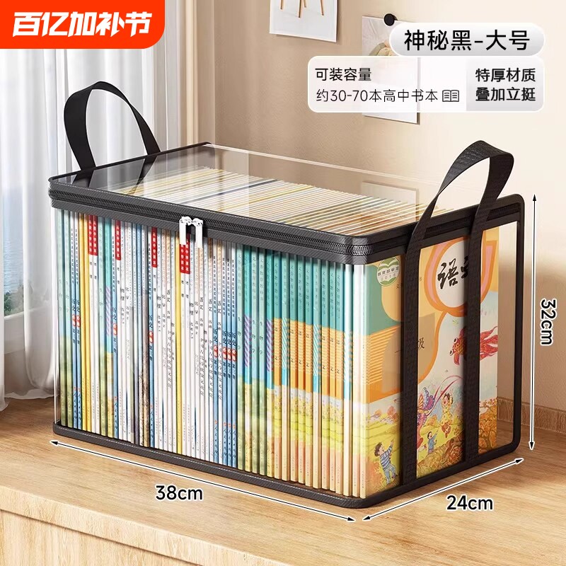 旧书籍整理神器大容量透明防尘防水防潮初中书本分类加厚收纳袋透明小学生桌面书桌上分类打包高中生教室家用