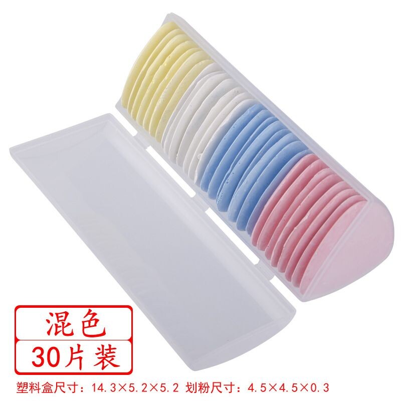 彩色划粉裁衣画粉辅料划线隐形粉笔服装裁缝工具专用做衣服缝纫用