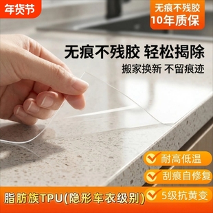 TPU灶台保护膜大理石岩板桌面透明自粘茶几石英石餐桌家具贴膜
