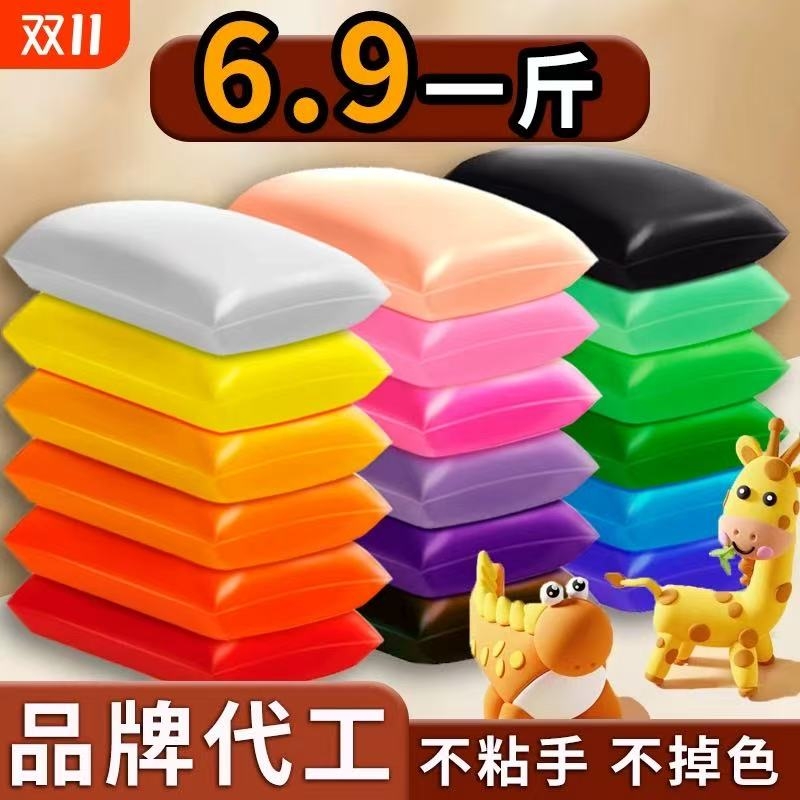 超轻粘土橡皮泥彩泥无毒儿童食品级手工玩具套装黏土模具太空泥24色36太空沙水晶手工diy不粘玩具泥幼儿园