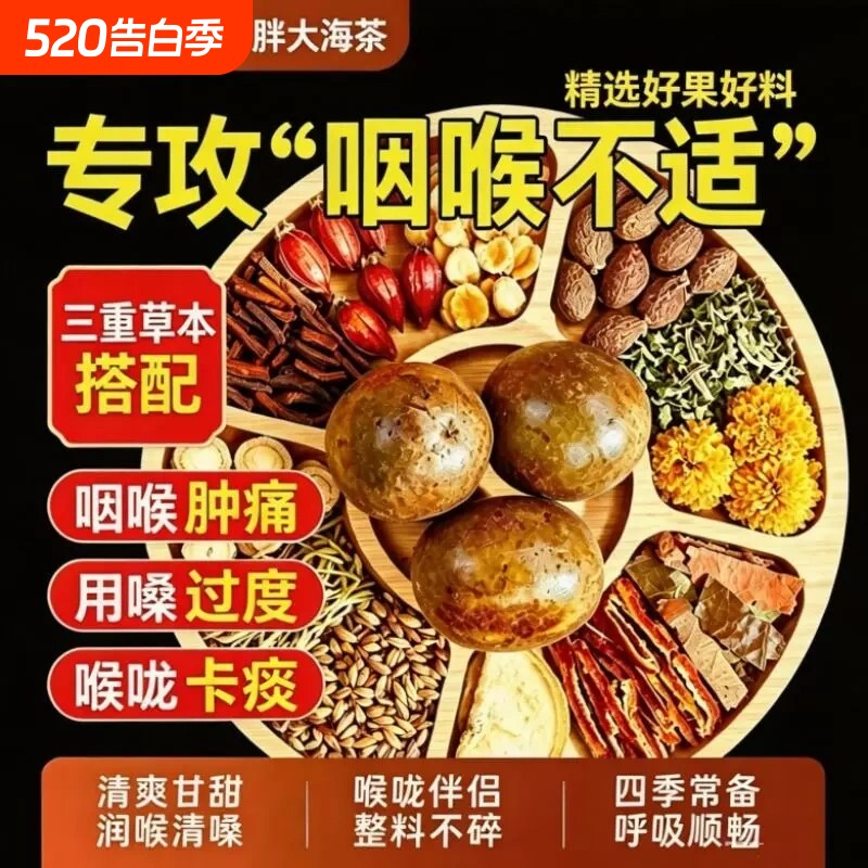 胖大海罗汉果菊花茶包正品旗舰店非特级甘草枇杷金银花养生茶泡水
