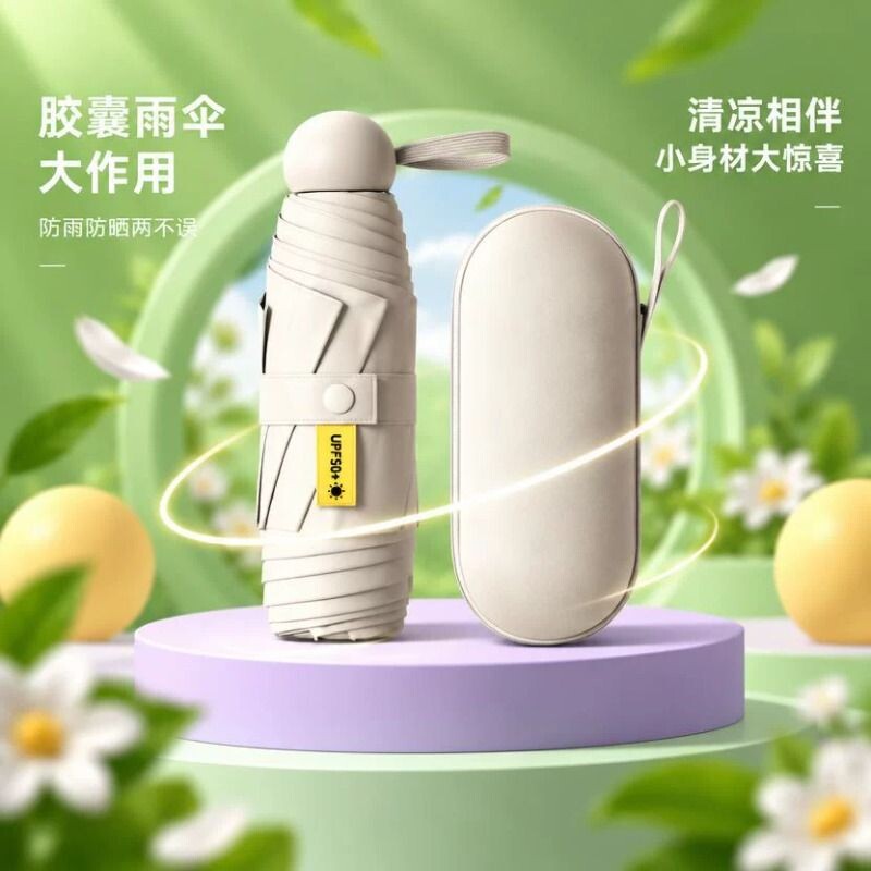 全自动雨伞黑胶防晒遮雨雨伞超轻迷你便携晴雨两用胶囊款式太阳伞