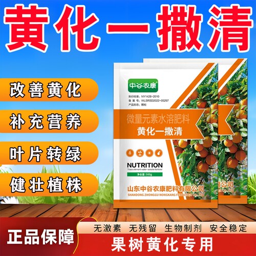 黄化一撒清果树改善叶片黄化转绿补充营养强健树势微生物颗粒肥料