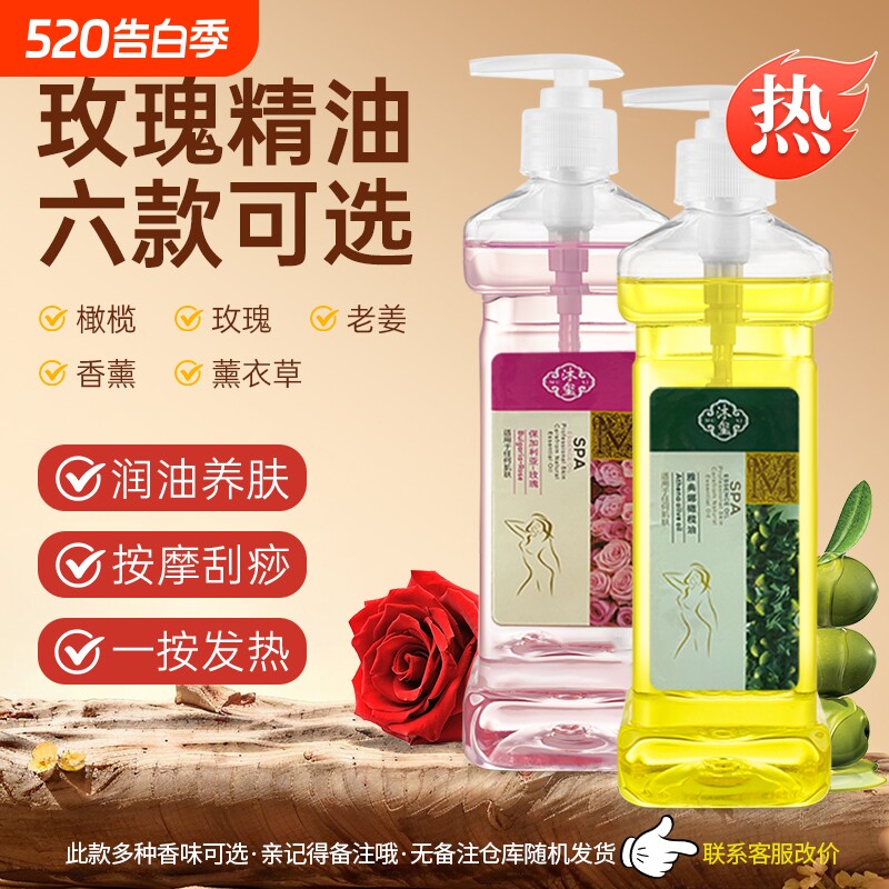 精油按摩全身无味橄榄推拿BB油足疗美容基础油生姜刮痧开背润肤油