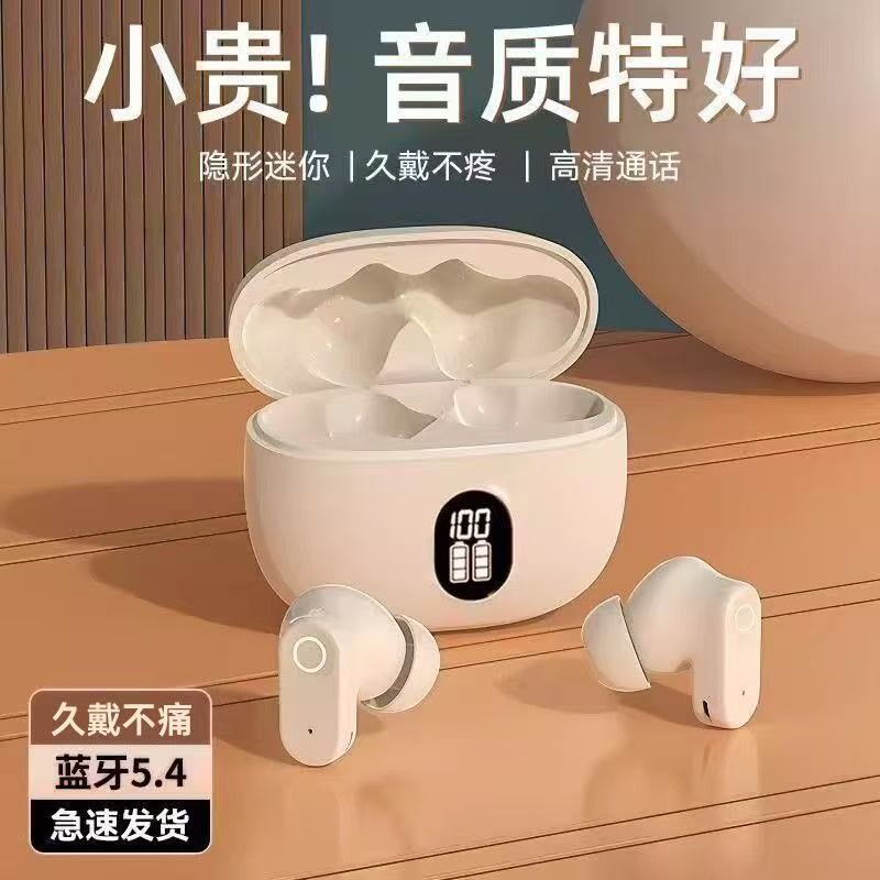 2026新款蓝牙耳机超长续航智能降噪天籁入耳式音乐通用通话麦克风