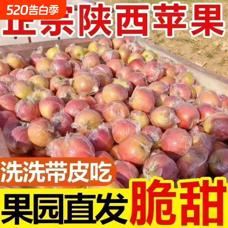 【爆甜多汁】冰糖心苹果水果新鲜红富士冰糖心丑苹果整箱批发