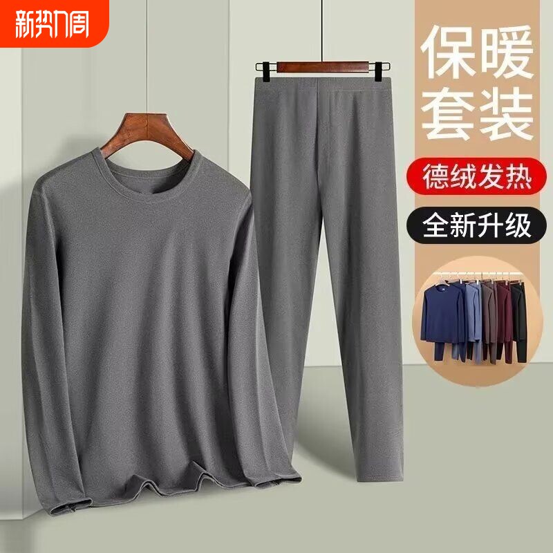 弹力德绒发热保暖套装男青年圆领长袖打底衫秋衣秋裤大码内搭双面