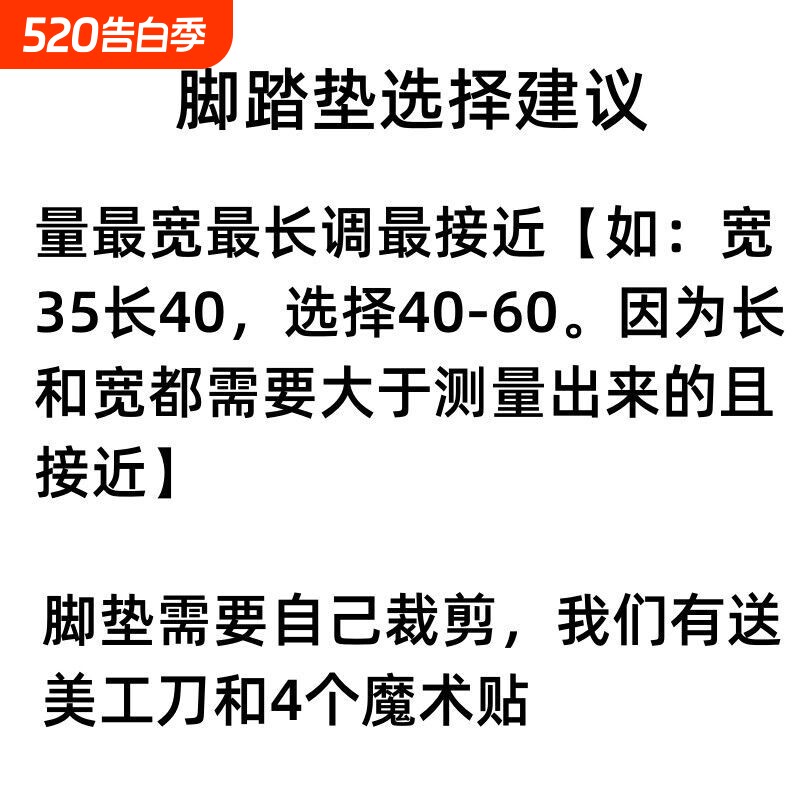 通用自剪踏板新电动摩托车脚踏垫电瓶车脚垫踩垫单车加厚跨境批发