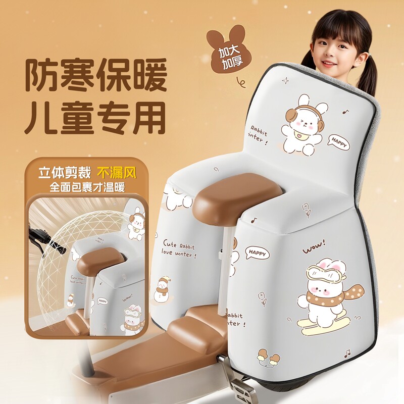 电动车挡风被后座儿童冬季亲子加绒加厚保暖防风罩自行车骑行防寒