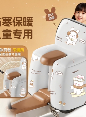 电动车挡风被后座儿童冬季亲子加绒加厚保暖防风罩自行车骑行防寒