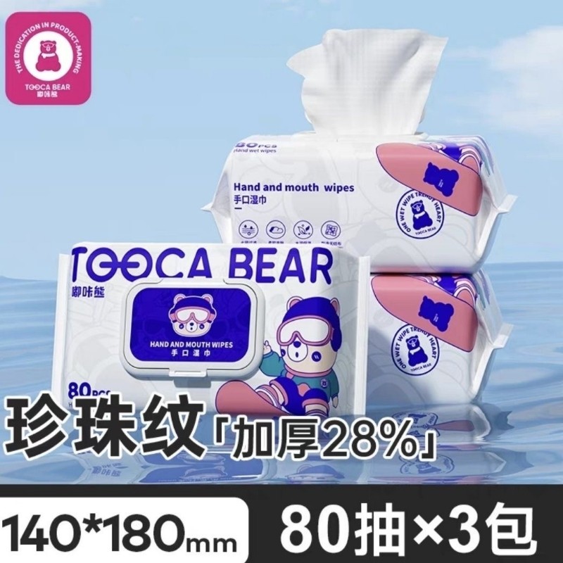 嘟咔熊婴儿湿巾80抽手口屁用宝宝新生家庭实惠装湿纸巾囤货装清洁