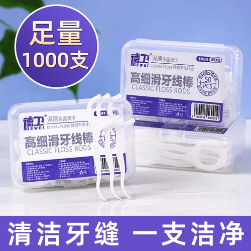 牙线棒无菌便携式家庭装5盒