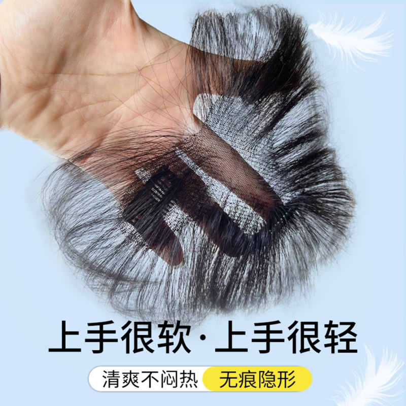 胎毛刘海假发女片头顶补发神器高颅顶蓬松全真发无痕发际线假发贴
