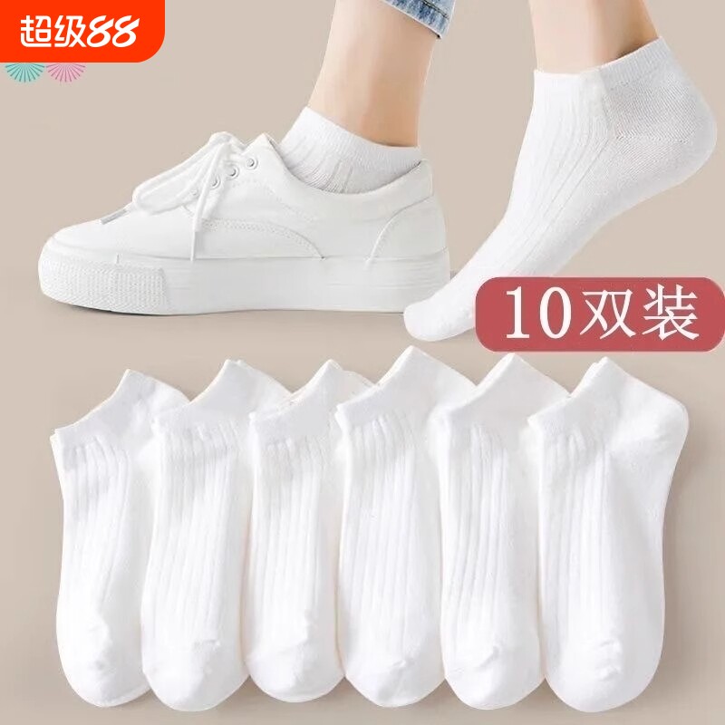 白色袜子女款短袜夏季薄款纯棉防臭棉袜女士夏天可爱浅口船袜短筒