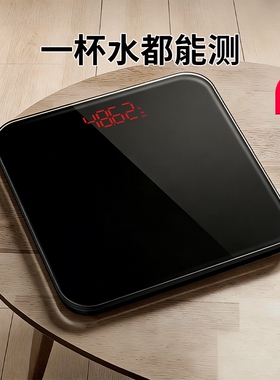 本博体重秤智能精准家用减肥称