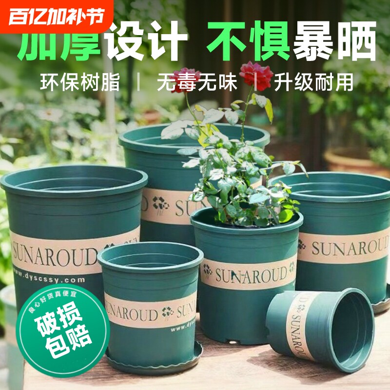 花盆2026塑料树脂多肉小绿萝大加仑盆栽加厚透气阳台耐用种植桌面