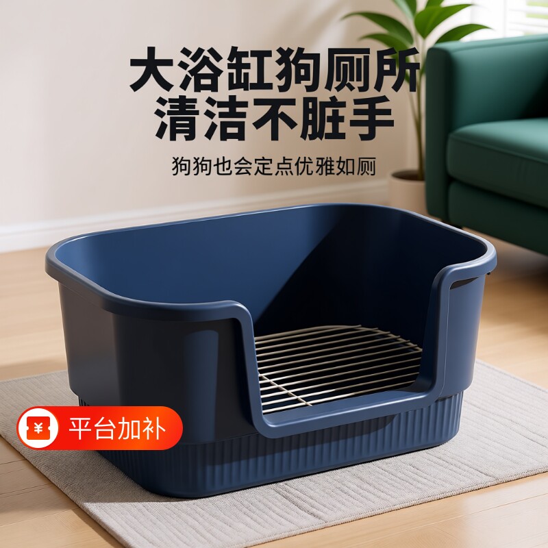 狗狗厕所高围栏中小型犬公狗专用尿盆便盆定点上厕所狗砂盆加高