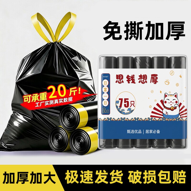 免撕家用垃圾袋加厚手提式抽绳超厚小大塑料袋特厚厨房专用实惠装