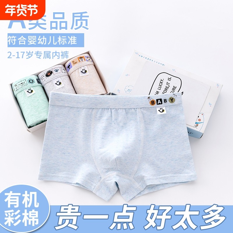 儿童内裤纯棉男童四角95棉平裤平角短裤男孩2-16岁大童10岁青