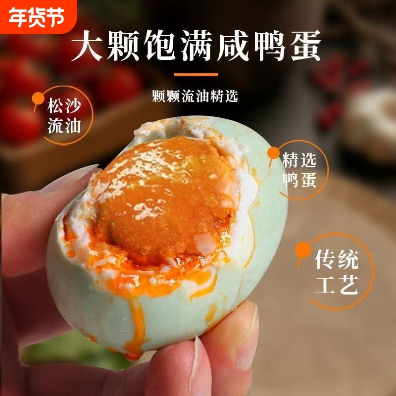 高邮咸鸭蛋正宗鸭蛋古法腌制新鲜特大精品人工挑选厂家批发,水产肉类/新鲜蔬果/熟食,咸鸭蛋,淘宝优惠券,粉丝福利购,淘宝优惠卷