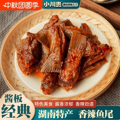 小川贵湖南特产香辣鱼尾休闲零食