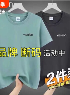 以纯夏季纯棉短袖T恤男2026新款透气潮流百搭休闲圆领印花