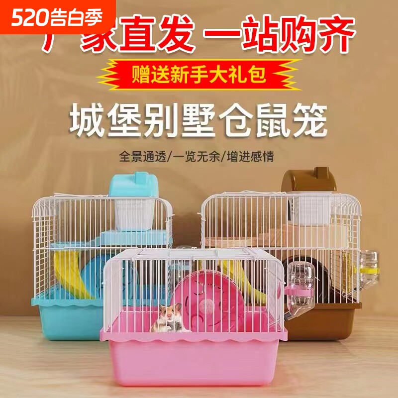 仓鼠笼子小型金丝熊超大别墅小仓鼠用品豪华全套双层铁丝大空间