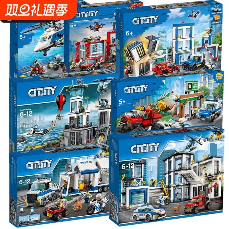 兼容乐高儿童玩具城市警察局警系列积木飞机房车军事医院机场消防