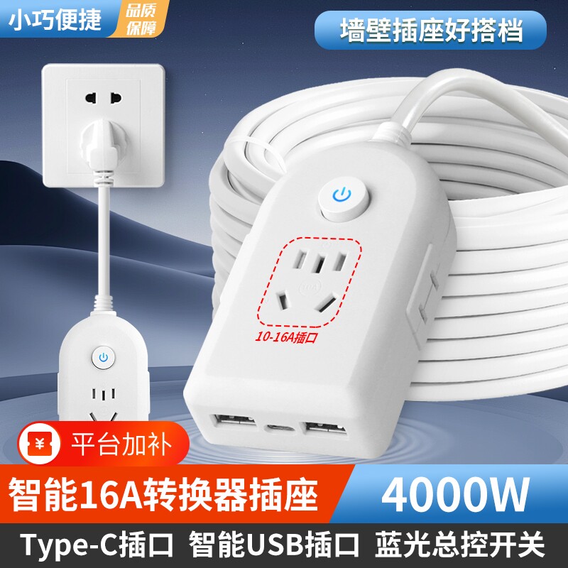 迷你插座转换器延长线插排插线板接线板插板带线家用多孔开关充电