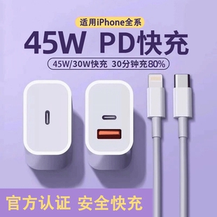 适用苹果45WPD充电器头iPhone17 11XR双口iPad闪充8 14手机20数据线30w插头typec套装 官方正品