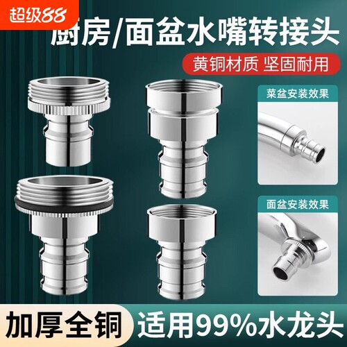 【源头工厂】厨房洗脸盆水龙头