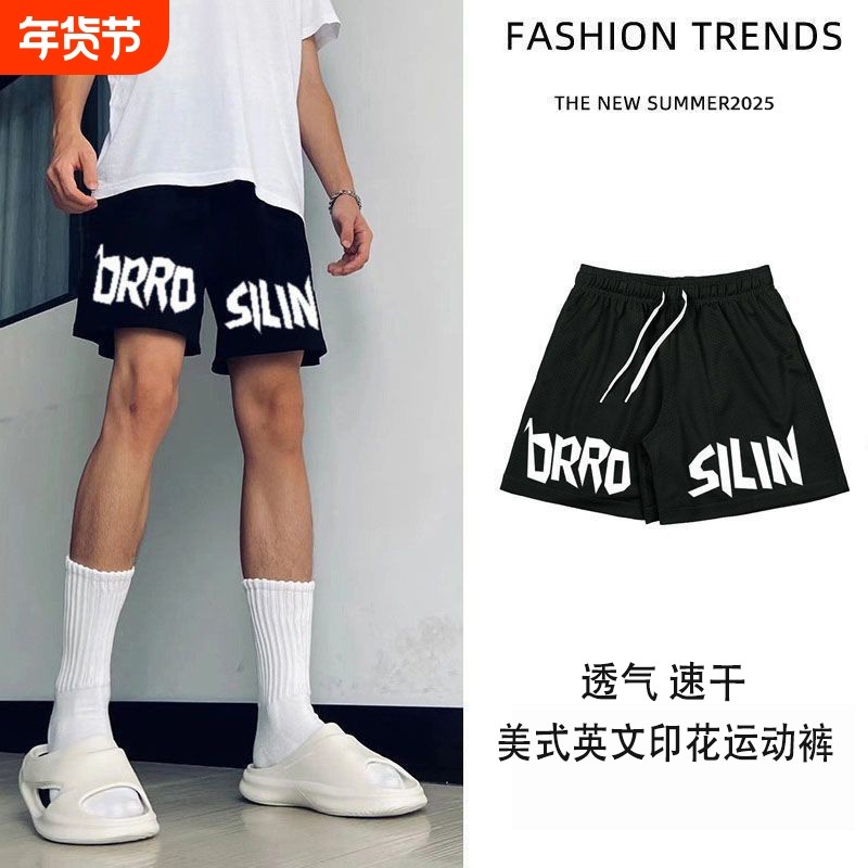 美式短裤运动高街风透气字母印花男夏季速干百搭宽松休闲篮球裤,运动服/休闲服装,运动中长裤／短裤,淘宝优惠券,粉丝福利购,淘宝优惠卷