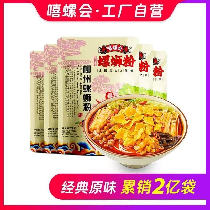 螺蛳粉广西柳州正宗螺丝粉酸辣粉速食米粉夜宵螺狮粉