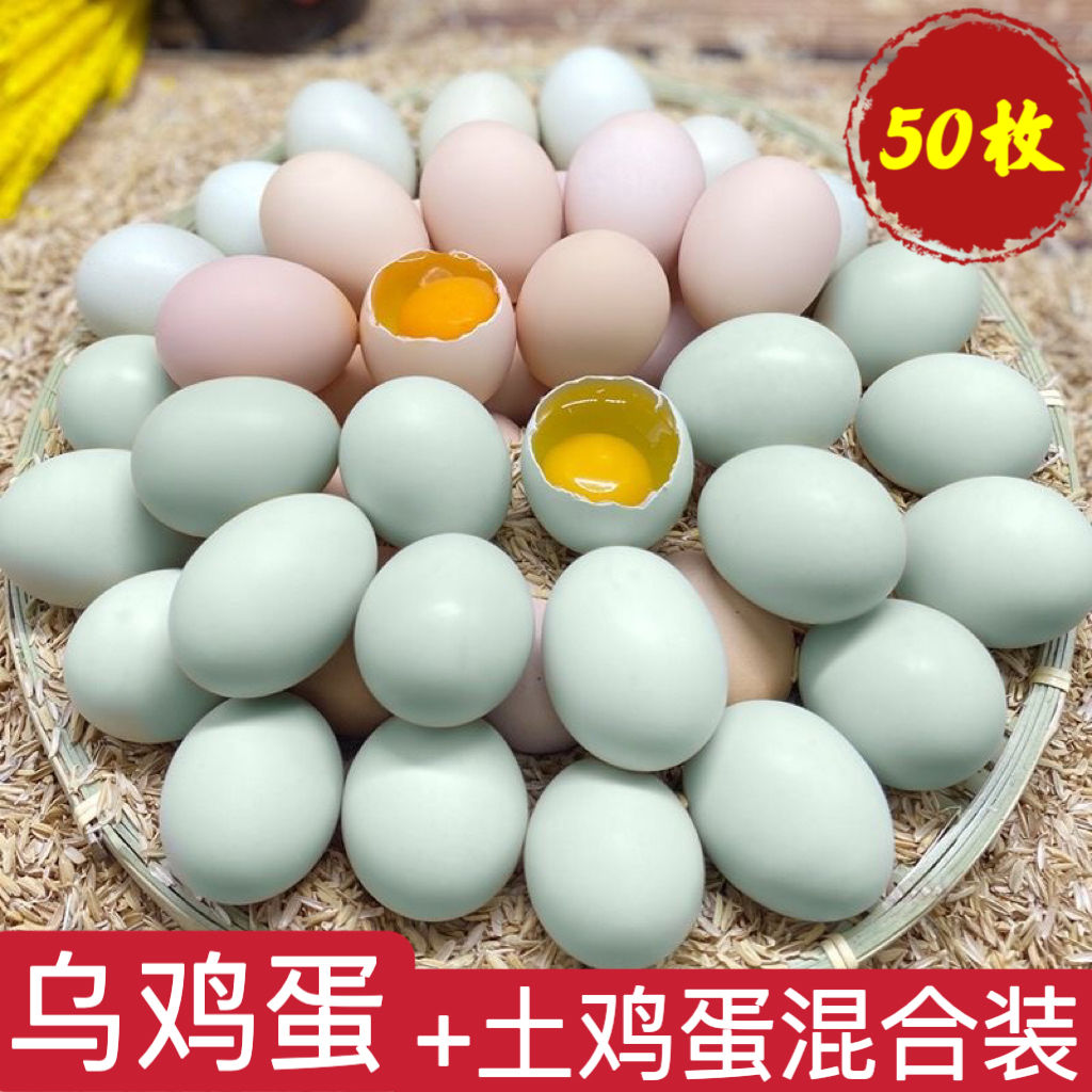 正宗土鸡蛋绿壳农家散养新鲜乌鸡蛋农村放养天然草鸡蛋营养笨鸡蛋