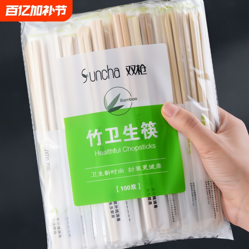 一次性筷子高品质家用饭店外卖专用天削竹筷方便卫生独立装免洗