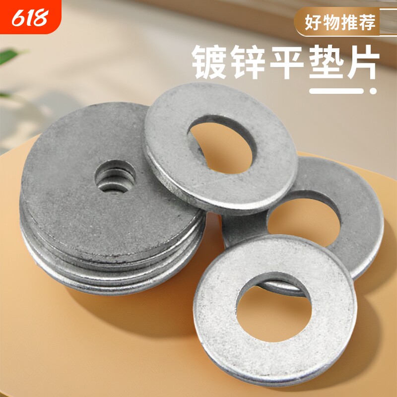 镀锌加大加宽平垫片平垫圈加厚铁垫片M3-M24外径大垫片内径厚度