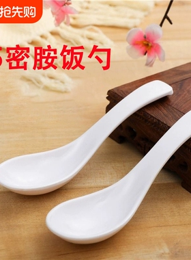密胺仿瓷纯白色汤匙调羹酒店商用小汤勺吃饭喝汤甜品勺子盛汤