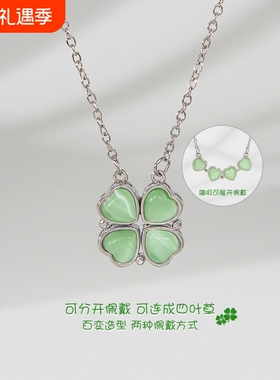 四叶草吊坠磁吸爱心可展开