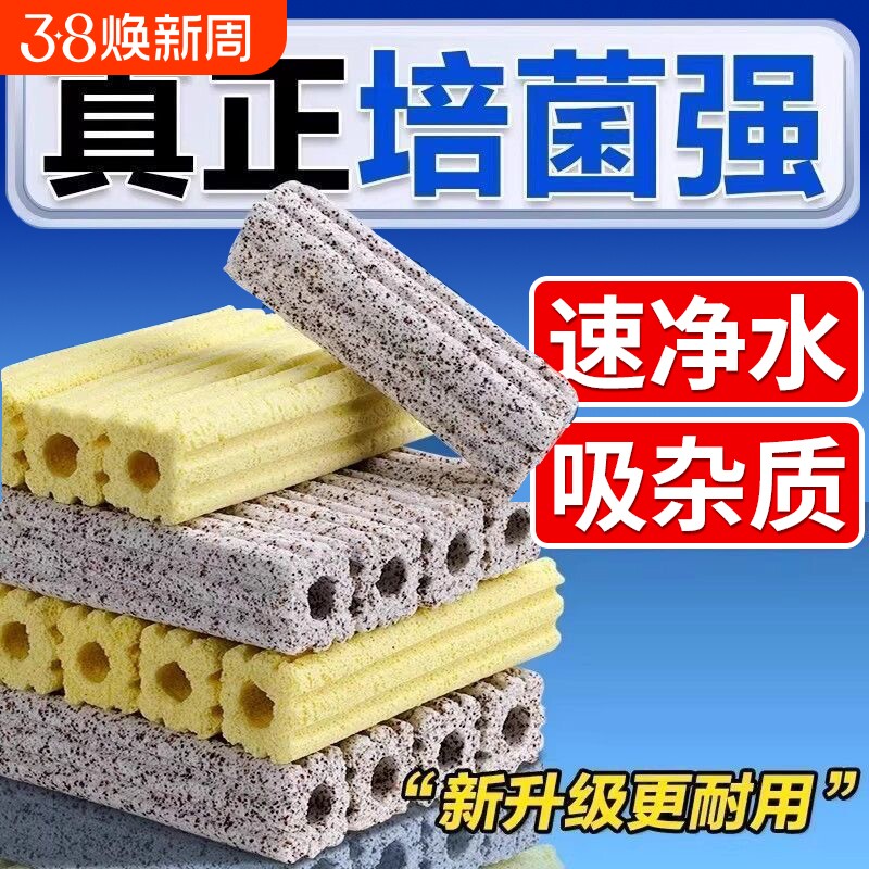 细菌屋滤材鱼缸过滤石净水陶瓷培菌环鱼池周转箱底过滤器材料水质