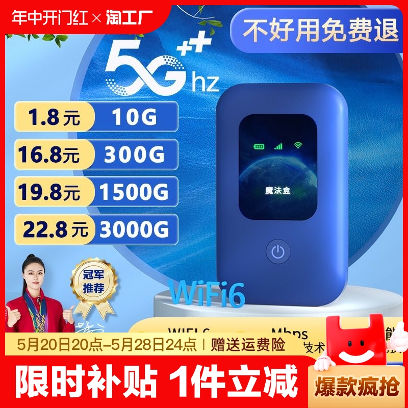 2024新款随身无线wifi移动上网