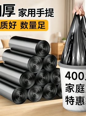 垃圾袋家用加厚手提式实惠装大号厨房办公室专用黑色背心拉塑料袋