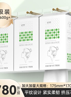 桔子姑娘抽纸纸巾悬挂356抽挂式5层加厚卫生纸平纹悬挂式纸抽家用