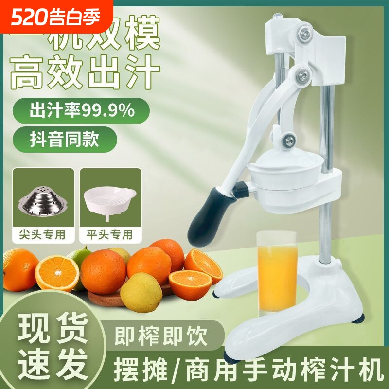 手动榨汁机摆摊商用挤压器橙汁专用压榨器手压鲜榨神器手工橙子机