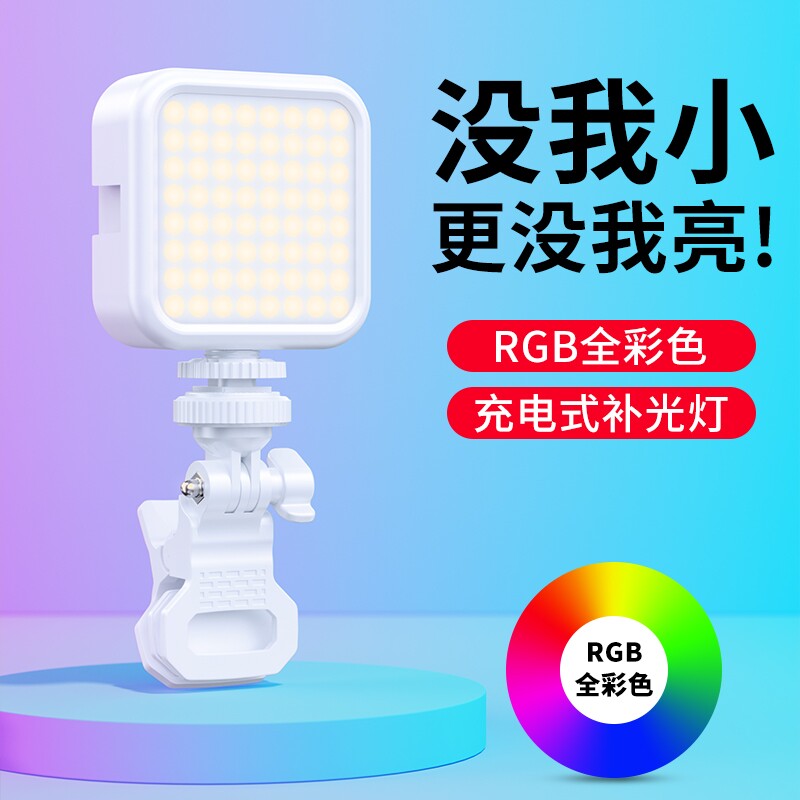 【2025新款】手机补光灯拍摄专用带三脚架桌面直播迷你便携式户外